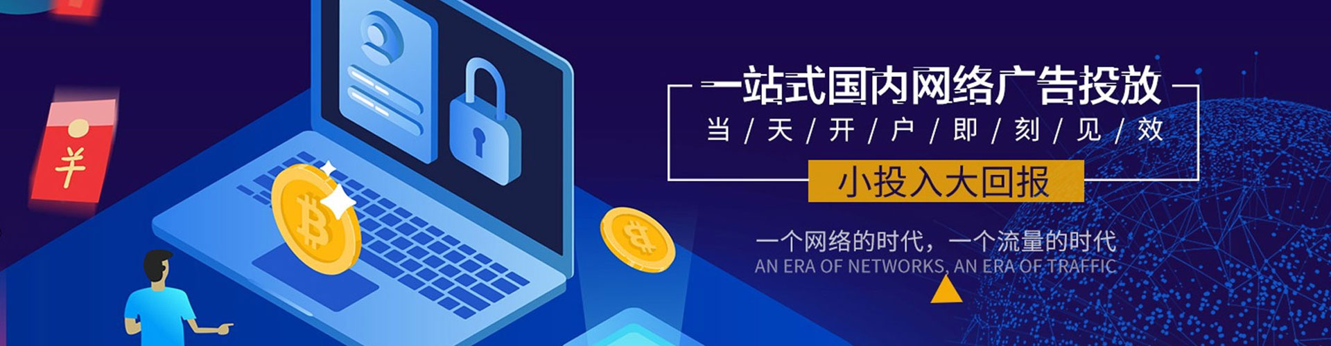 宜章竞价代运营